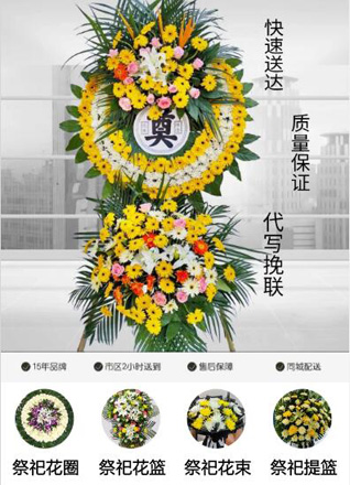 山东青岛黄岛区辛安街道港头陈社区花圈代送