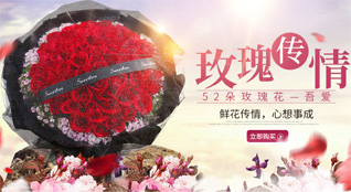山东青岛黄岛区辛安街道港头陈社区鲜花速递
